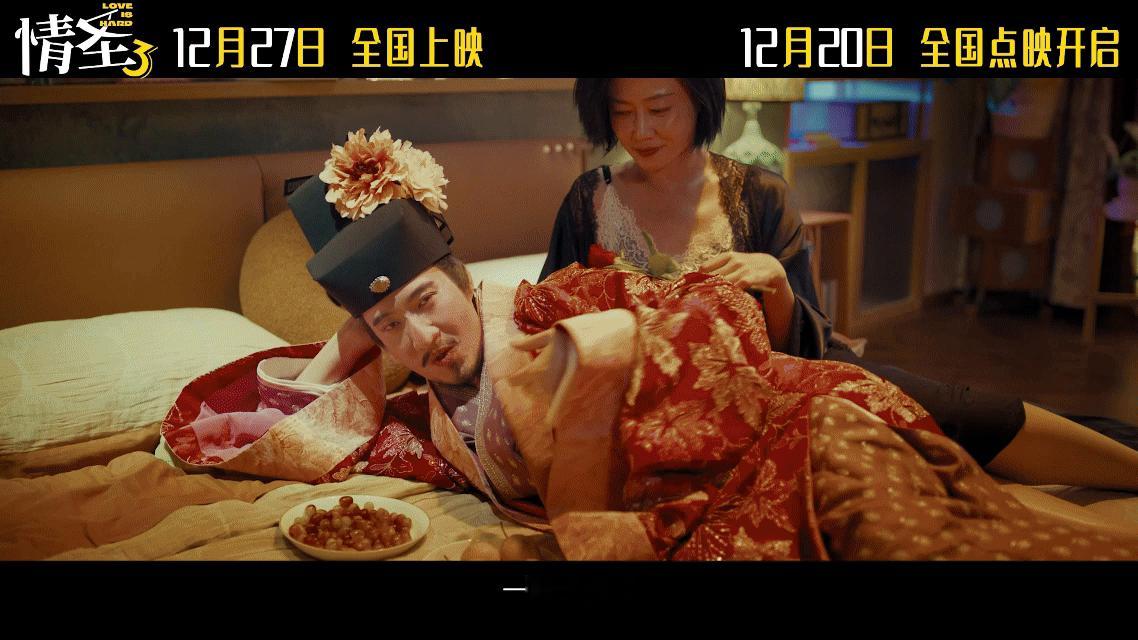 情圣3肖央乔杉对着一根毛研究上了12月27日上映的《情圣3》真的太会整活了，一