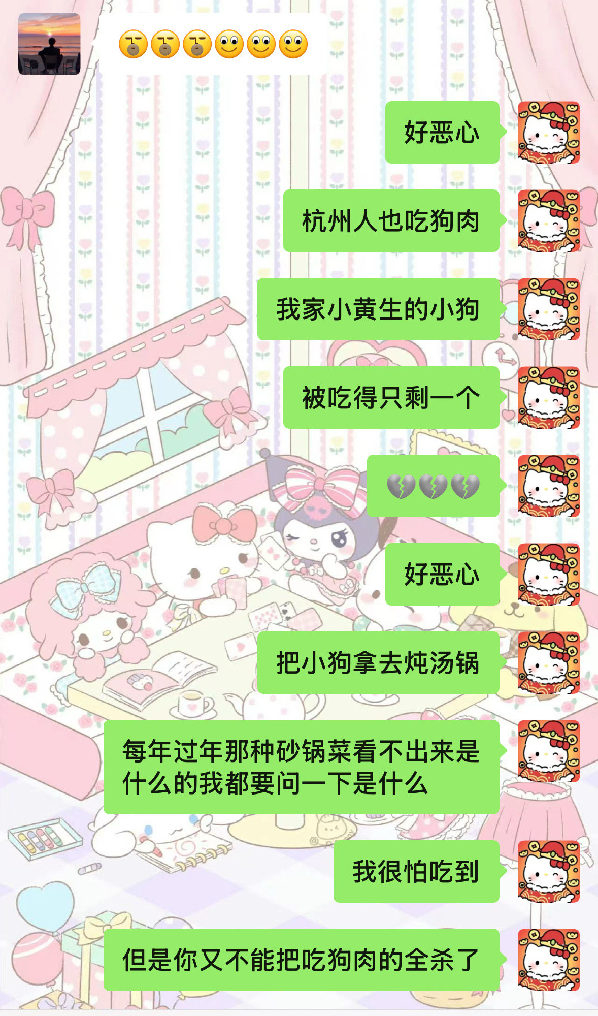 半夜跟老婆聊到这个有点反胃​​​