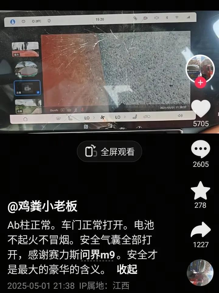 “60万买了5条人命！AB柱正常，车门正常打开，电池不起火不冒烟，安全气囊全部打