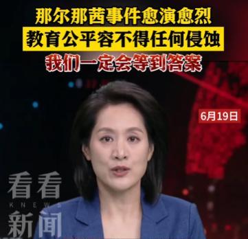 反手就给东方卫视一个赞！6月19日，东方卫视再次发声，那茜高考委培发酵以来，已经