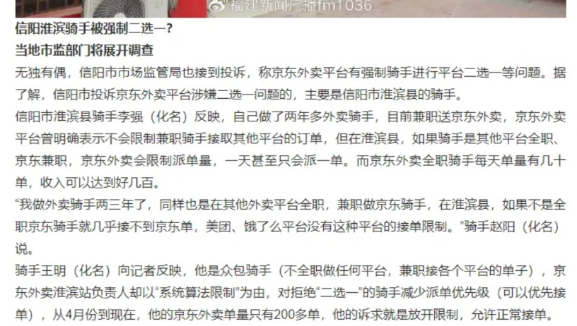 再次暴雷！河南两地宣布调查某东外卖，真没想到，某东管理骑手这么混乱，难怪平时点外