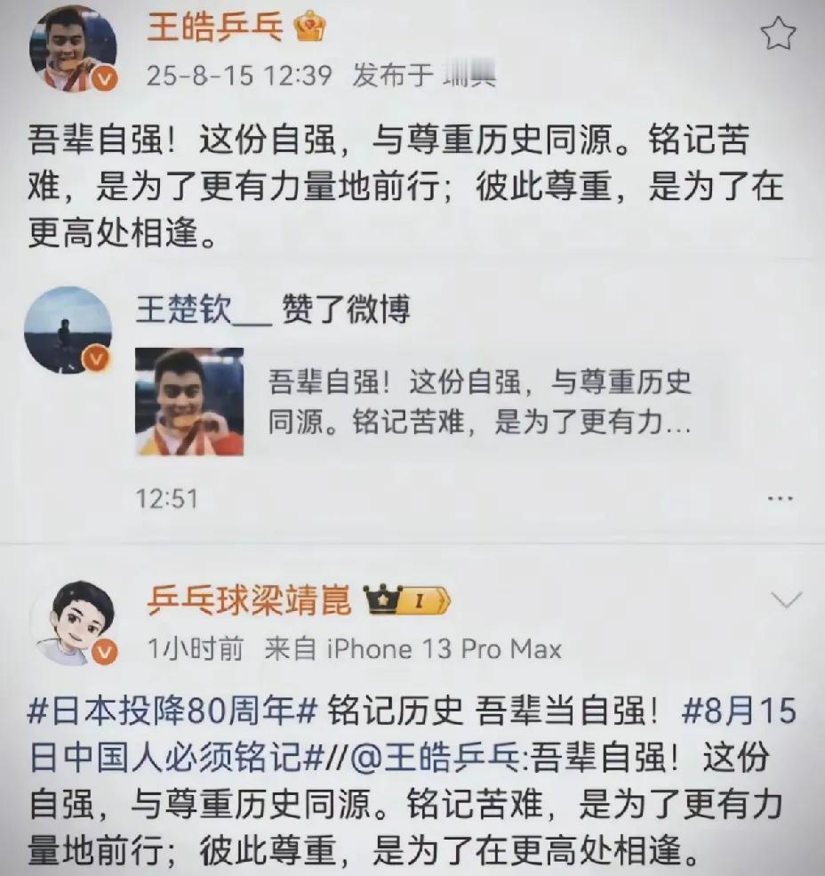 特殊的日子，国乒教练王皓发文，一句“彼此尊重，是为了在更高处相逢”，好似回