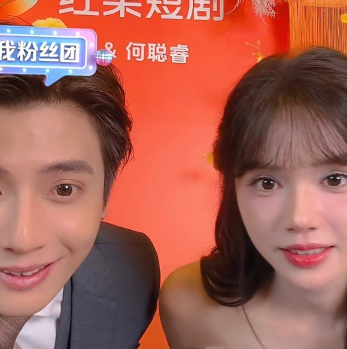我觉得何聪睿剧里、剧外相差好大。看他的短剧，尤其古装剧，真的很喜欢他和刘念。