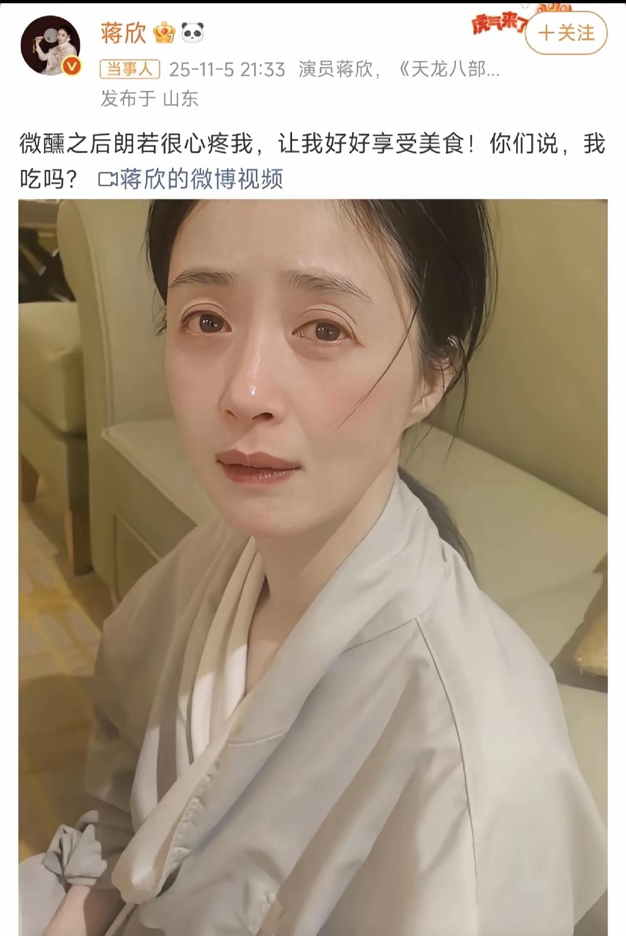 奉劝大家别再被“躺瘦”忽悠了！蒋欣这波操作算是把答案摆明了——哪有什么“不