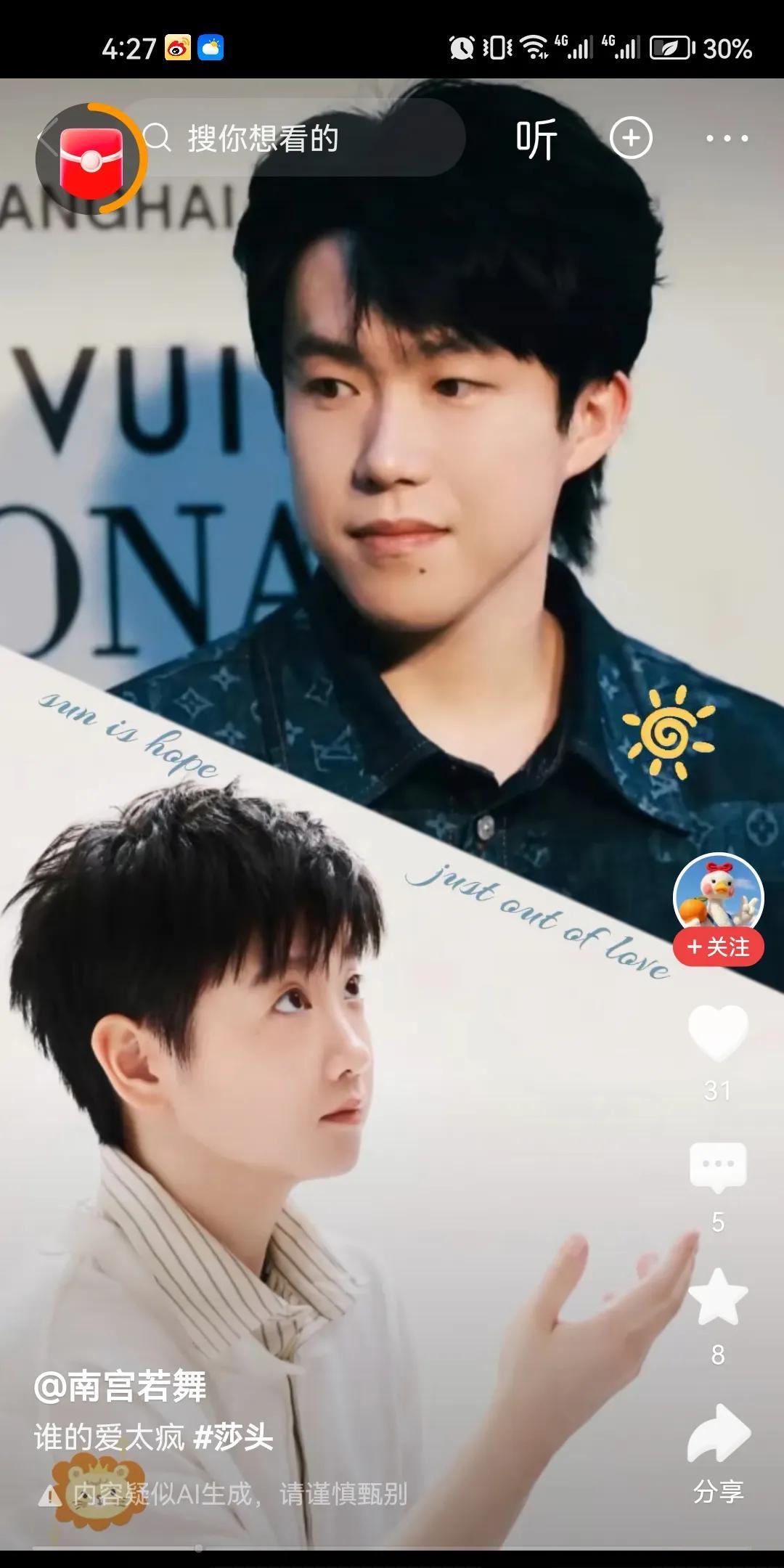 哎！不能怪我们迷糊他俩儿，就说这谁看谁不迷糊呀！这次梅森玛吉拉把莎莎拍的好温柔