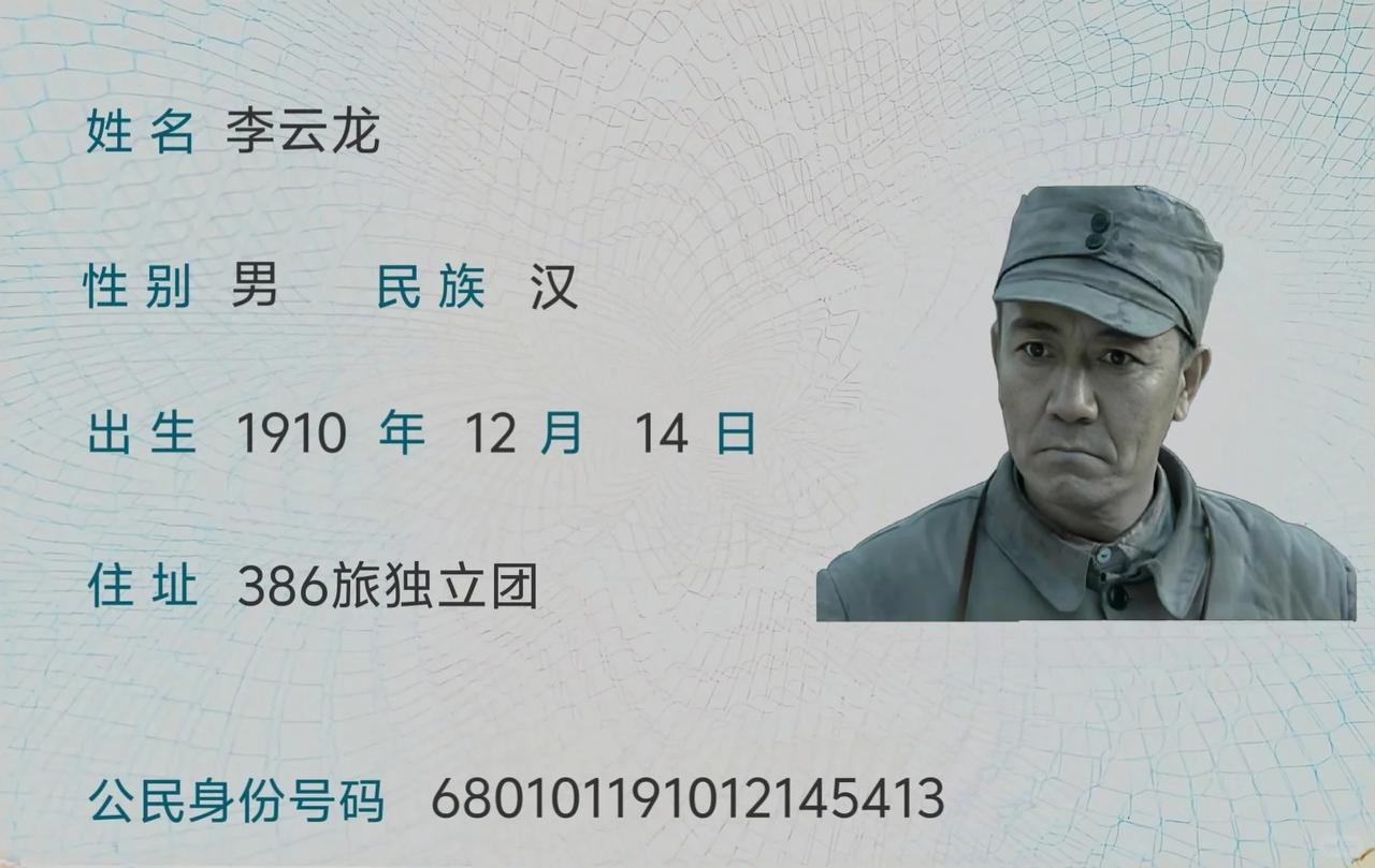 在网上看到这个图片，我认为身份证还是要严肃些，不应该随便P，大家认为呢？