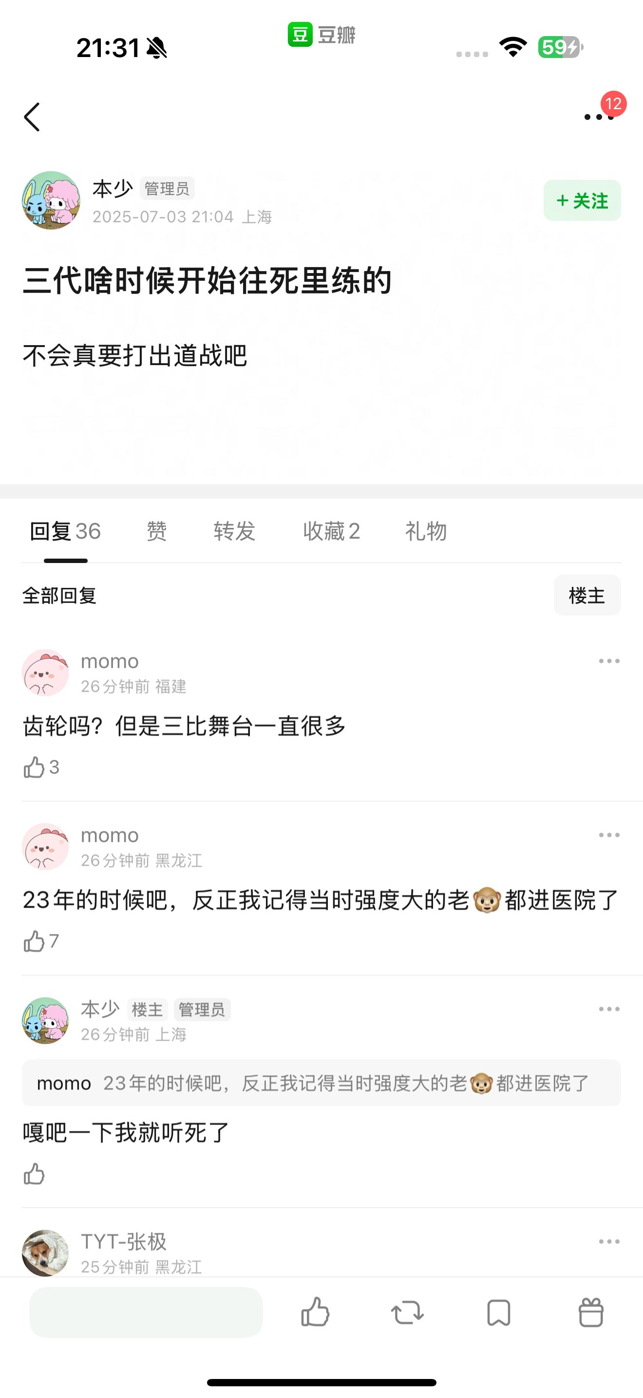 现在也在高强度工作中🚬​​​
