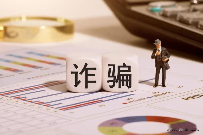 与骚扰电话同样令人深恶痛绝的是网贷，各种诈骗。他们披着合法的外衣，使用非法的手段