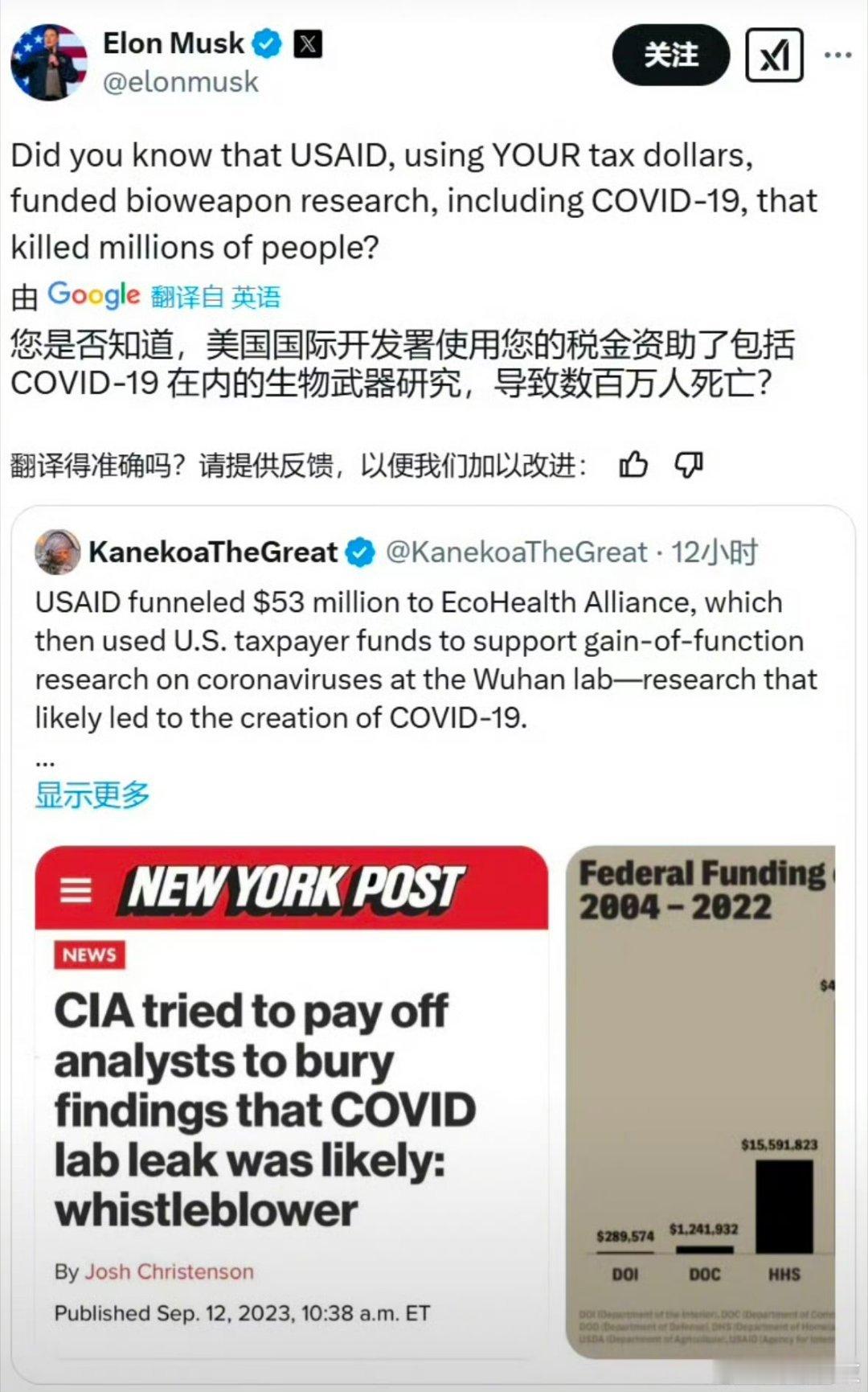 马斯克爆料：COVID-19来源于USAID，这下原来炒作的那些杂碎可以自裁了，