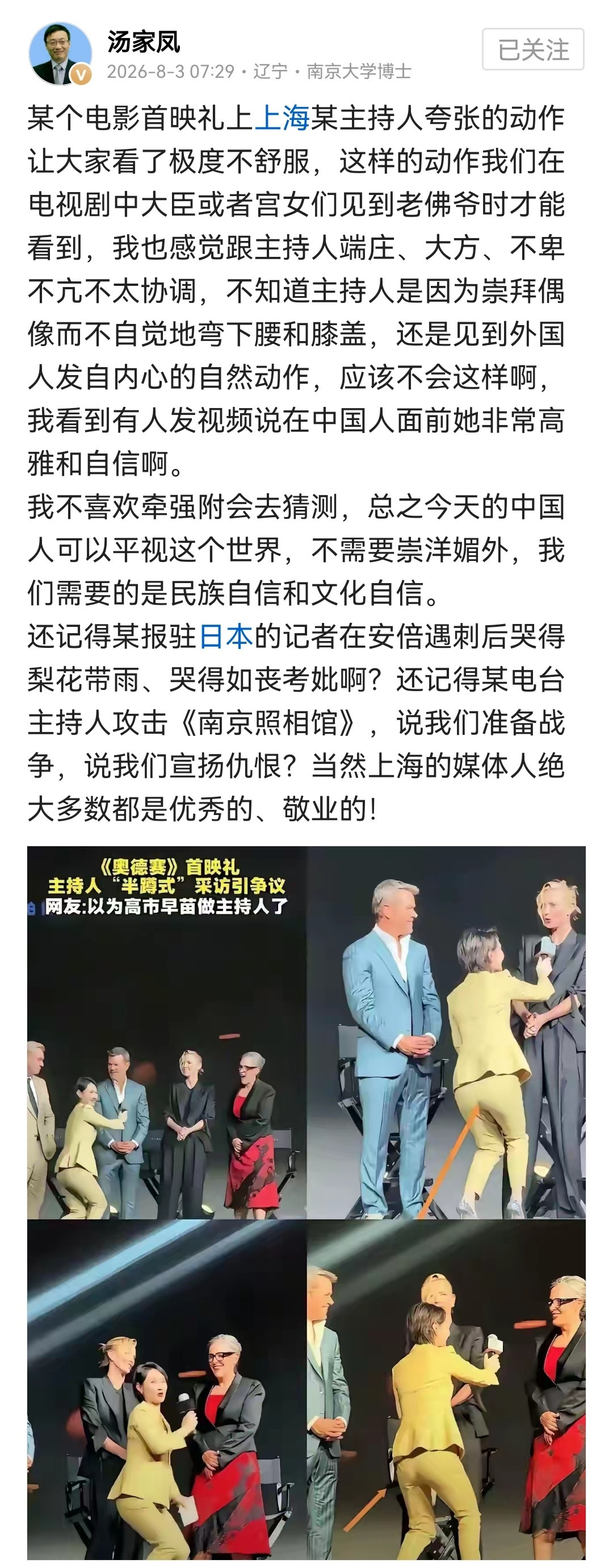 一看到外国人腿就软了，你自己跪那无所谓，关键是这种场合，你是公众人物，这样卑躬屈