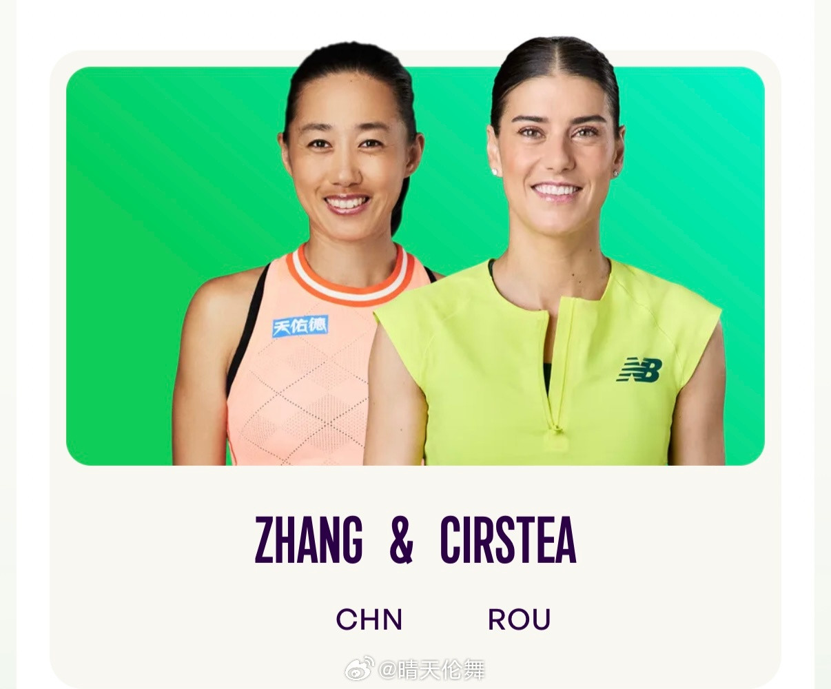 球员动态：张帅🇨🇳/汤森德🇺🇸退出查尔斯顿WTA500张帅🇨🇳搭档科