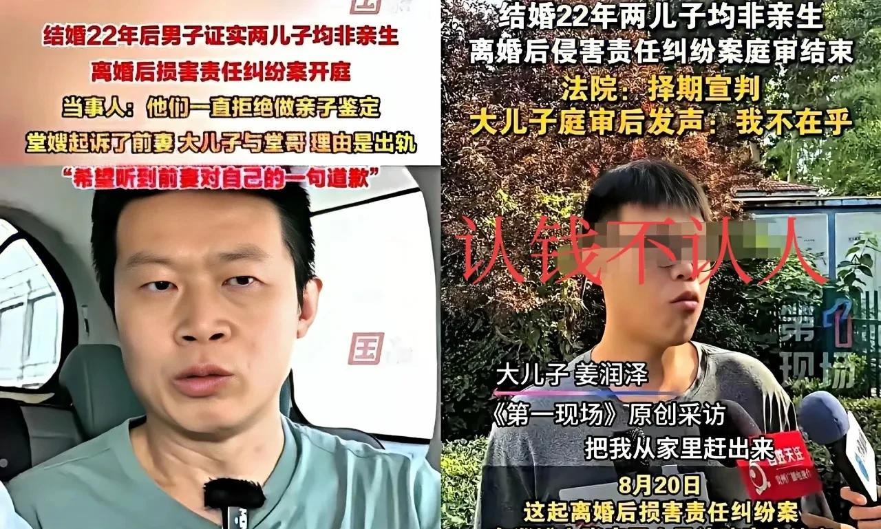 二审已经认可鉴定结果，两孩都不是他的，但大儿子却不认，一直闹腾，目的很明确，爹可