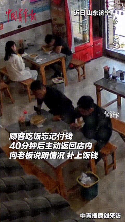 “刻在中国人骨子里的善良！”近日，山东济宁，两男子去面馆吃饭，结果吃完没付钱就走