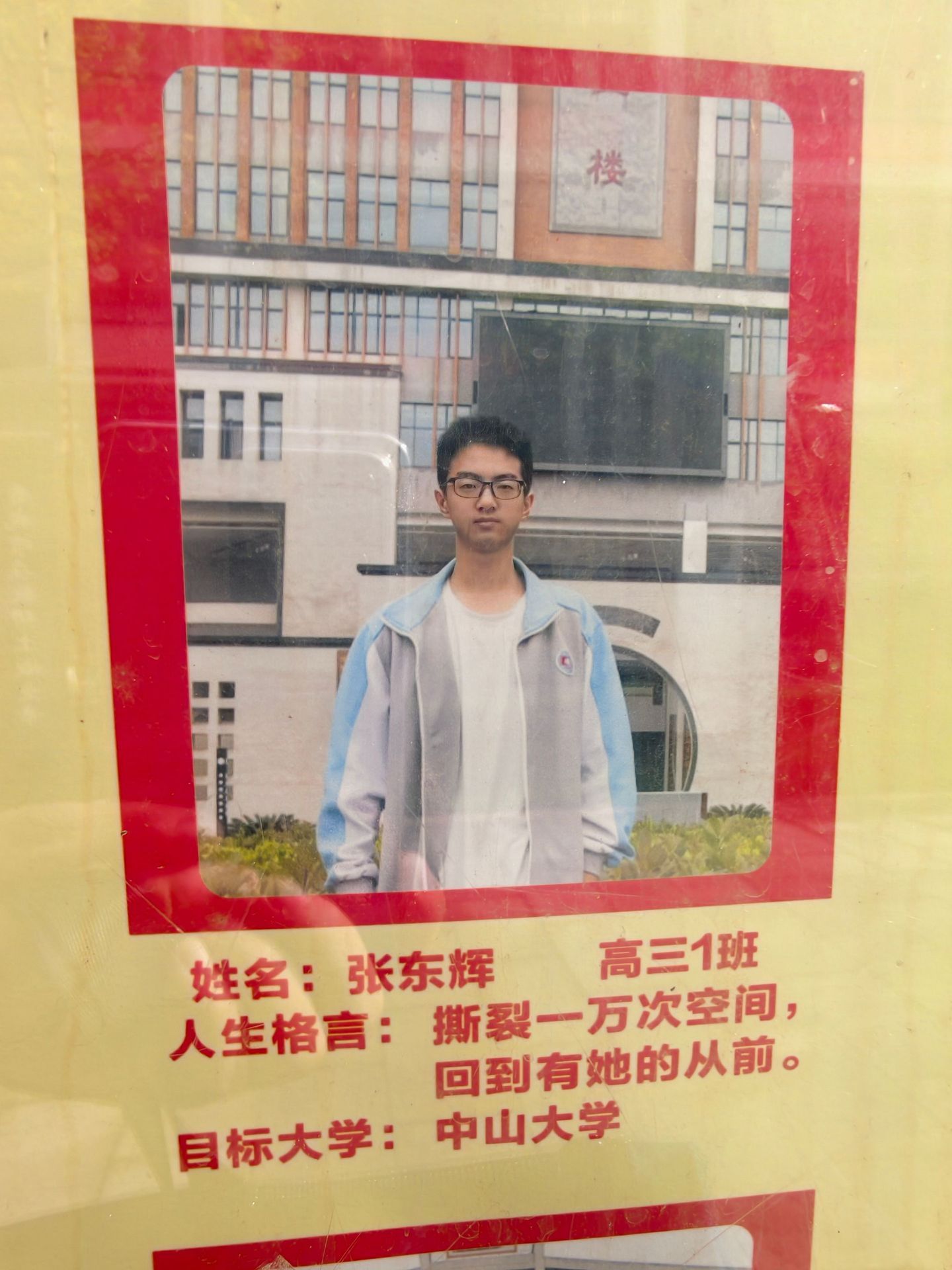 你们学霸的座右铭都这么抽象的吗🤣👌这种考试拿分最狠了​​​