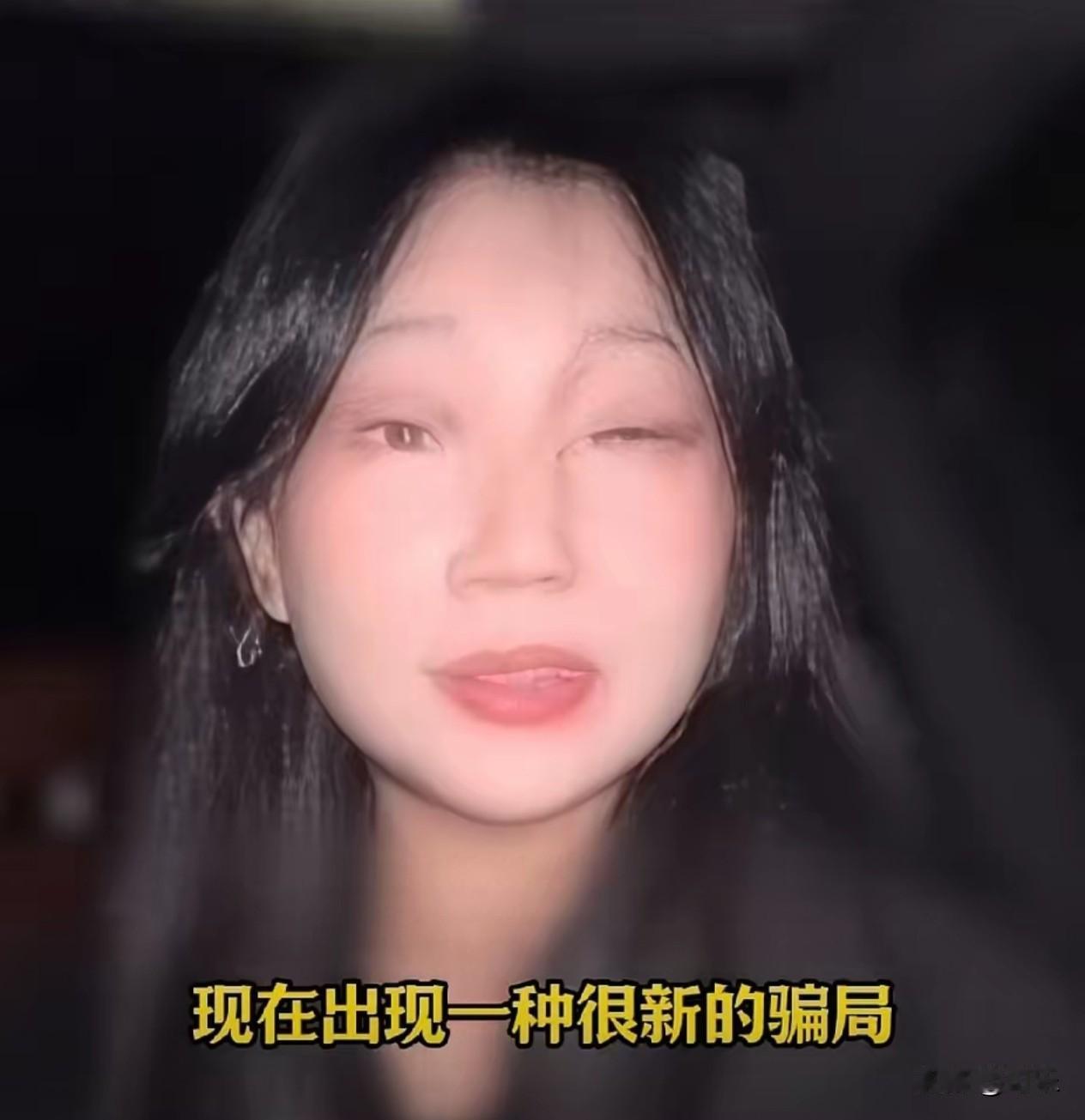 很新的骗局，一定要警惕！11月19日，山东一名女子在商场门口遇到一位老太太。老