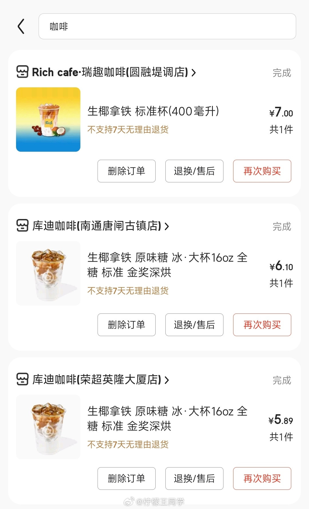 京东美团饿了么等外卖平台被约谈你谈归谈，别把我咖啡奶茶谈没了就行……牛马全靠这俩