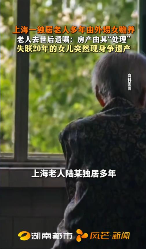 “都是为了钱！上海，一老人独居多年，全靠北京的外甥女悉心养老，这一管就是好几年。