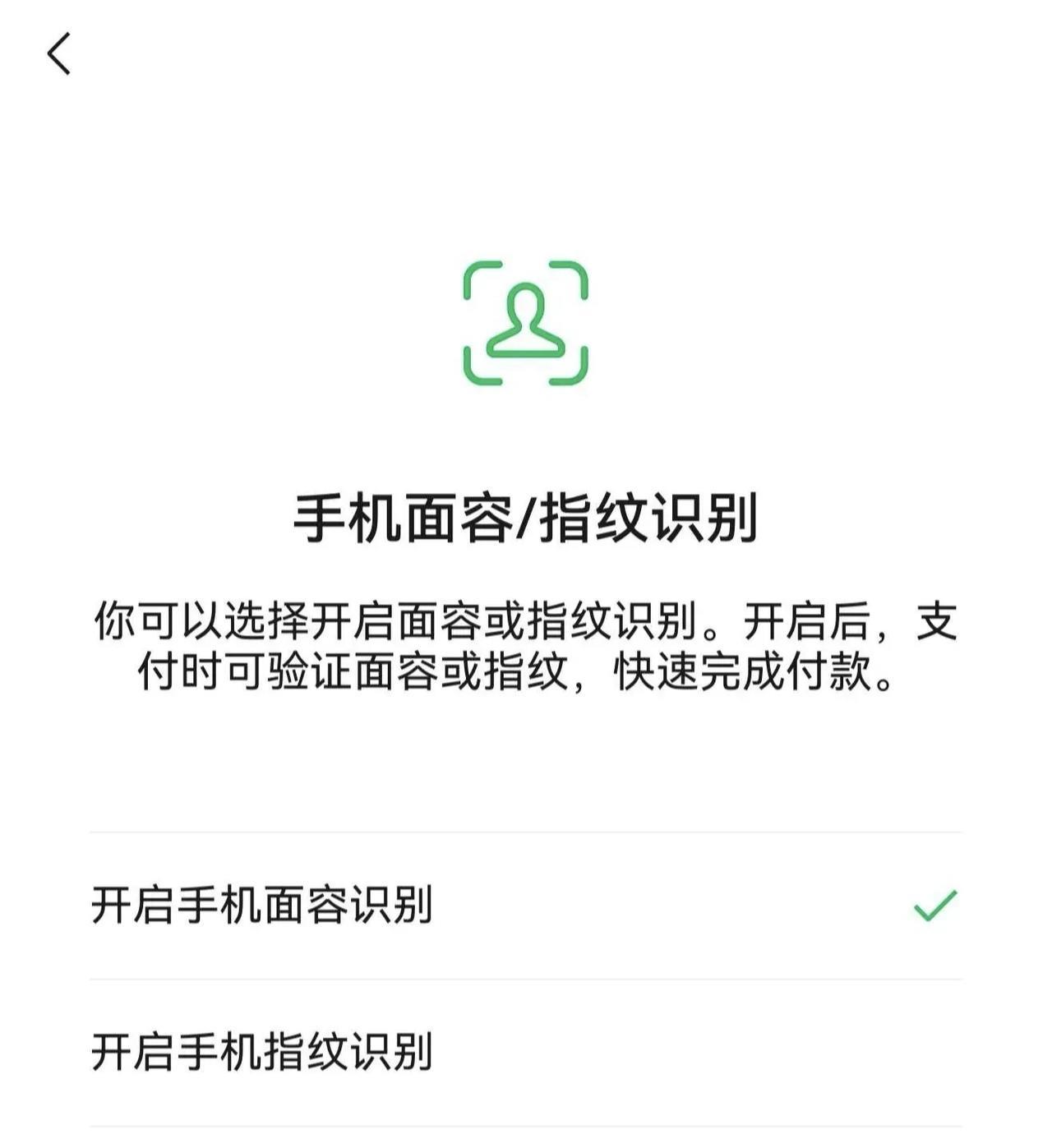 来了，你们期待已久的终于来了！微信鸿蒙版面容、指纹支付开启大批量灰度更新，预计一