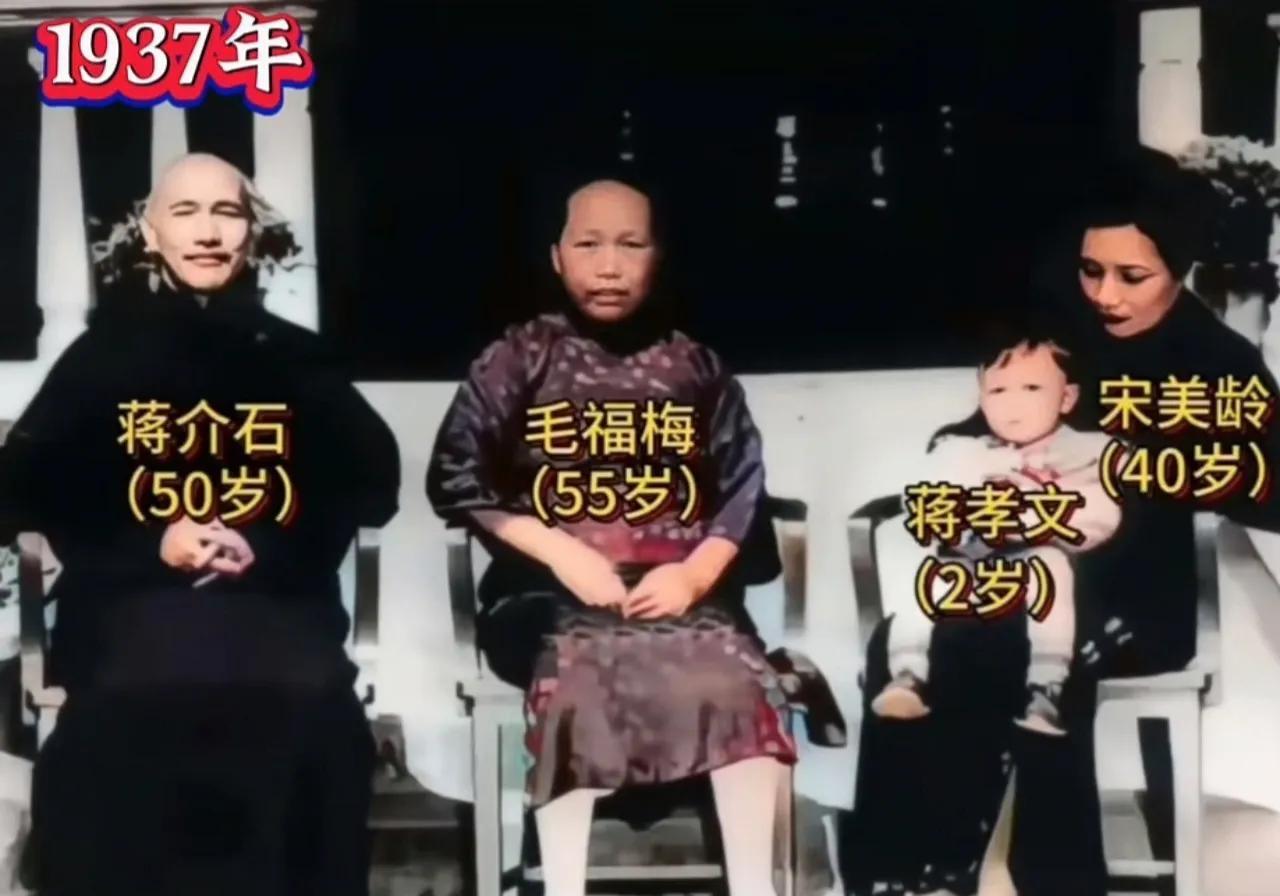1937年的这张照片，定格了特殊一幕。蒋介石时年50岁，处于政治漩涡中心。毛福梅