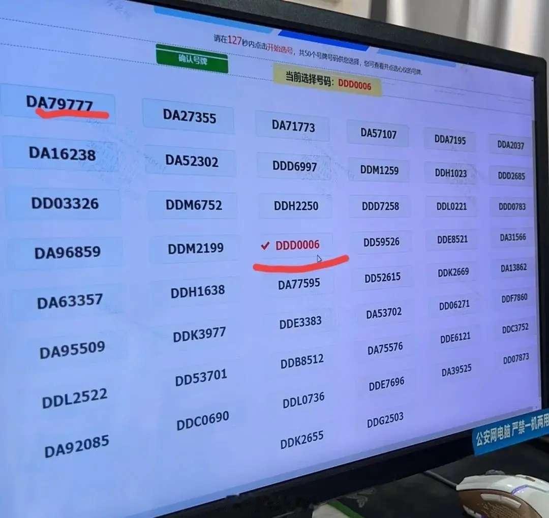 如果是你你会选择哪个车牌号呢