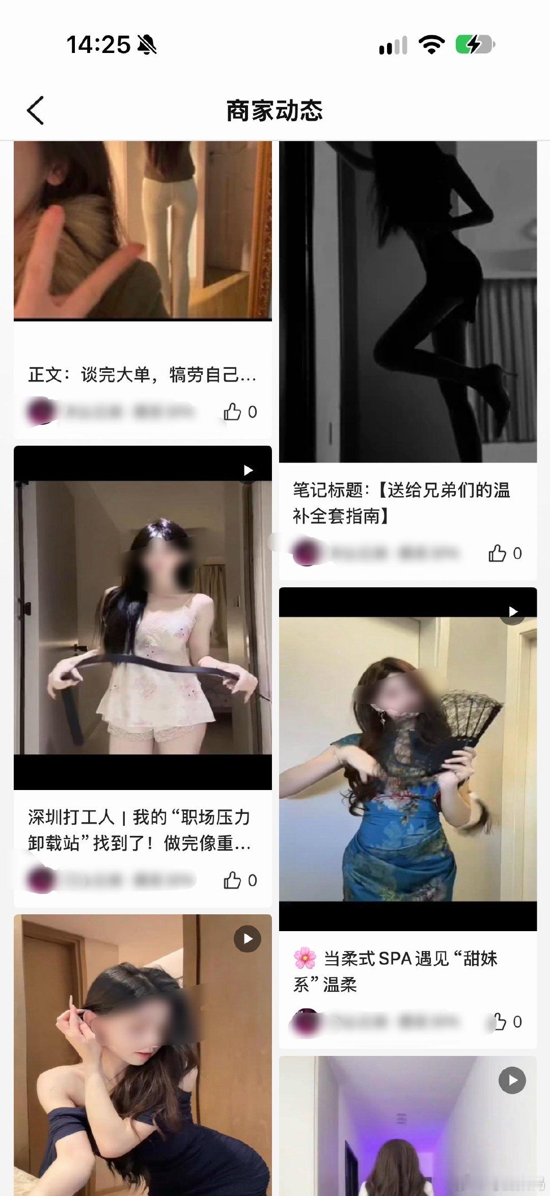 #美团按摩#我去，还真是，我就去随便一搜，就是擦边的……[惊恐]​