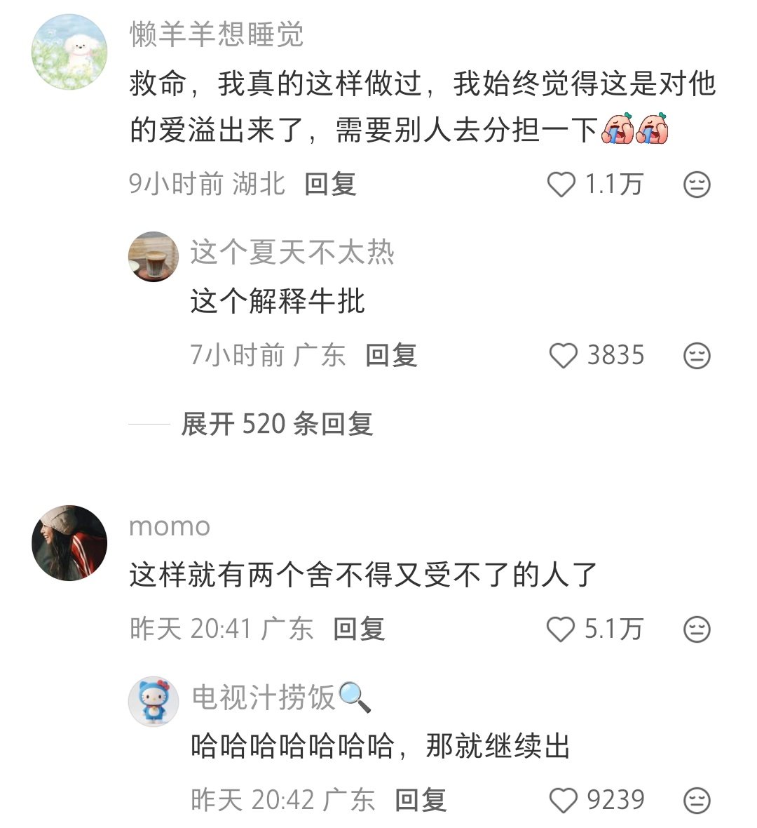 质疑男人，成为男人​
