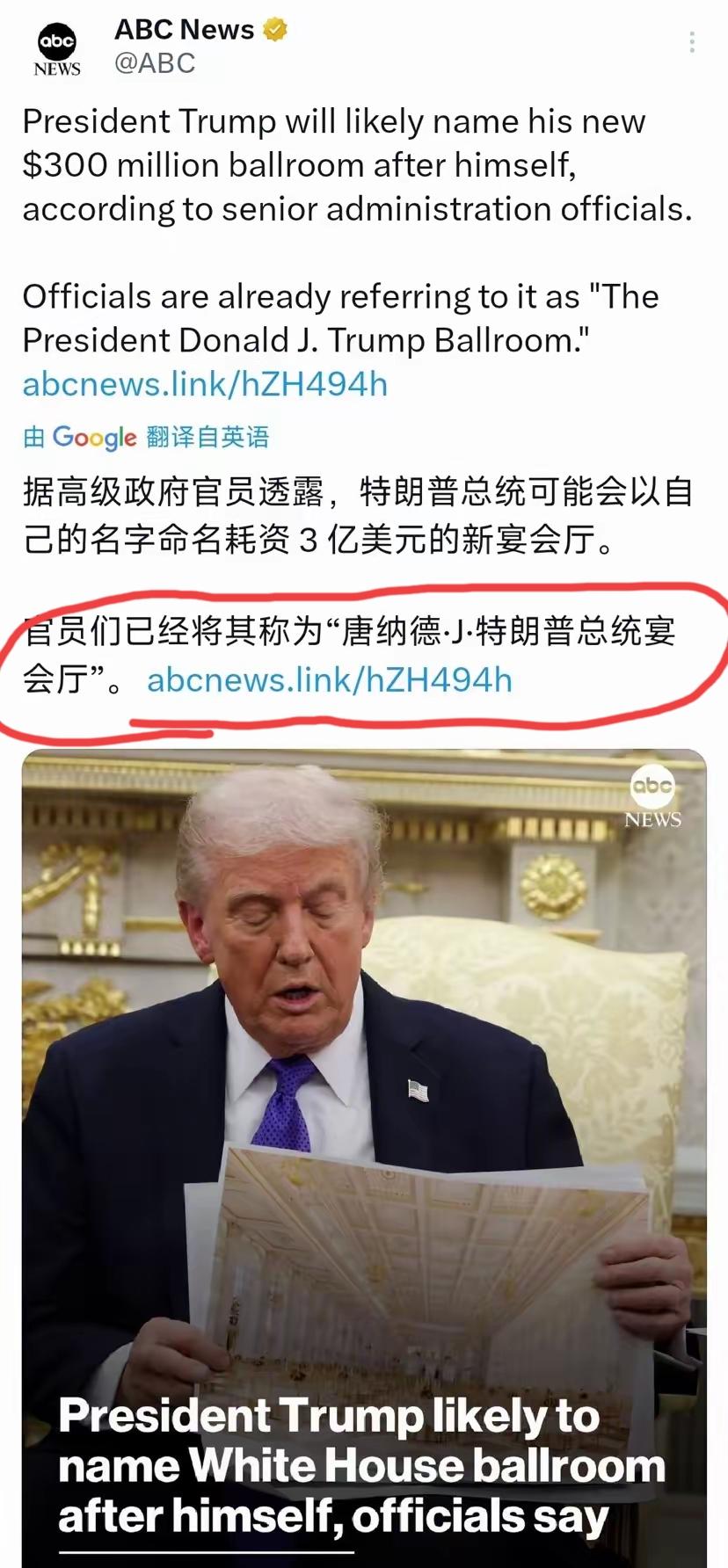 老美著名媒体曝出离谱大瓜，那个白宫超级巨型宴会厅的名字将会是-“唐纳德.J.