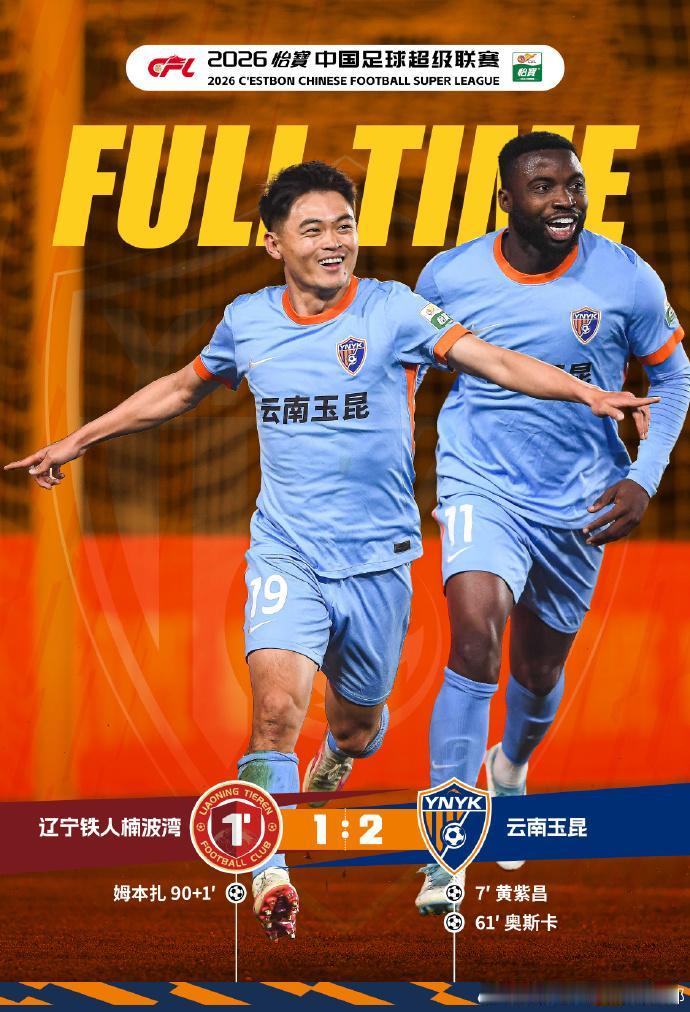 首次现场指挥，徐正源难阻铁人6连败 中超第11轮第2比赛日的6场比赛于5月1
