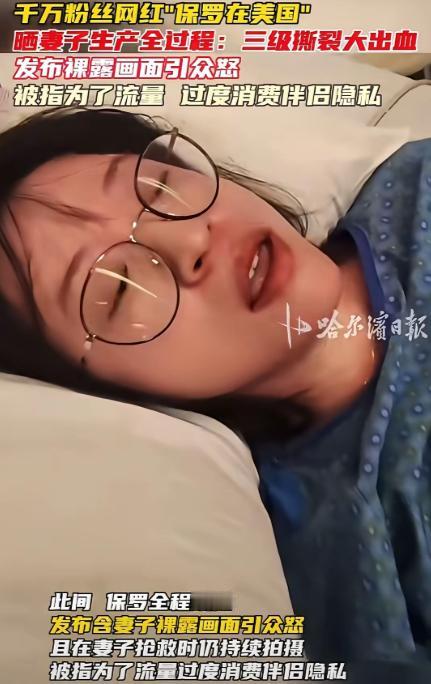 想钱想疯了！千万粉丝网红，在妻子生孩子期间，全程记录下来，包括老婆的哀叫声，隐
