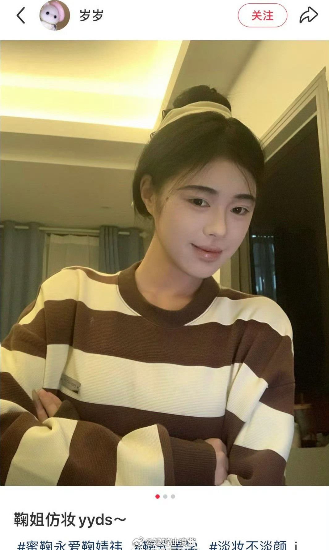 全网最像的鞠婧祎仿妆……​​​