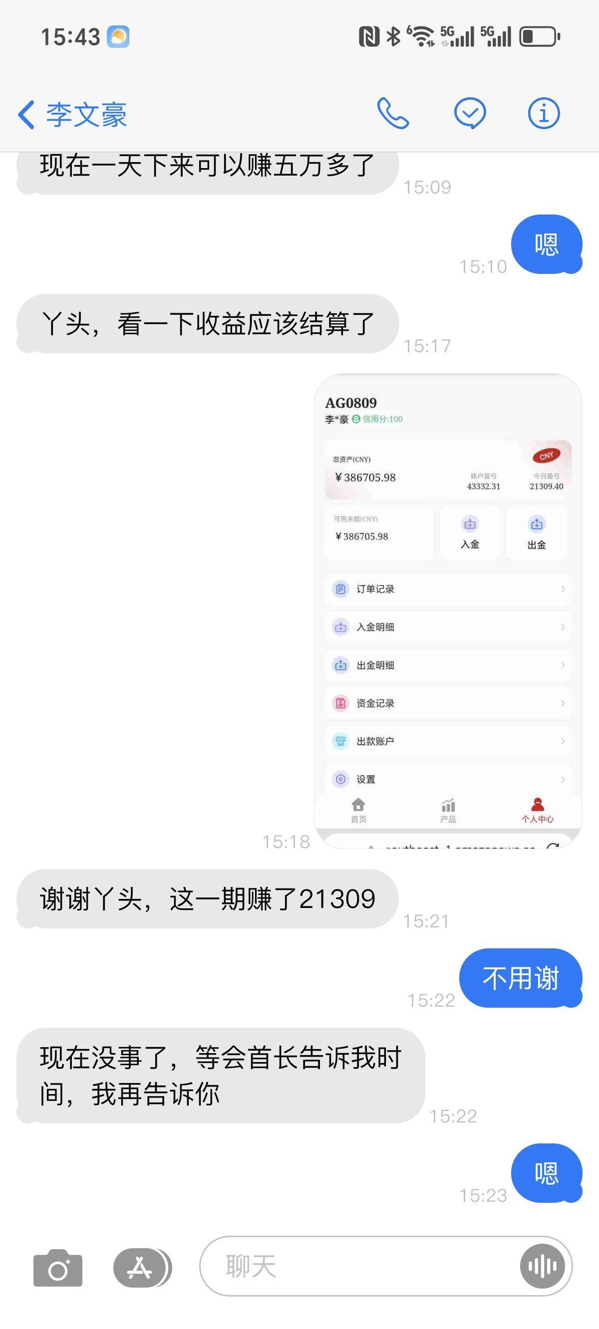 这是杀猪盘诈骗吗?是，我的差不多就是这样的，不要在被骗了