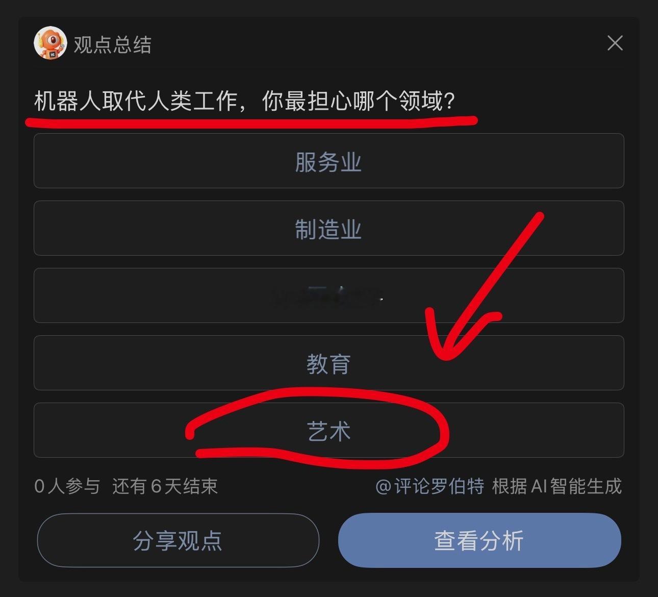 其他行业都可接受，但艺术行业要是真被ai给行业洗牌了的话，以后的娱乐生活完蛋了都