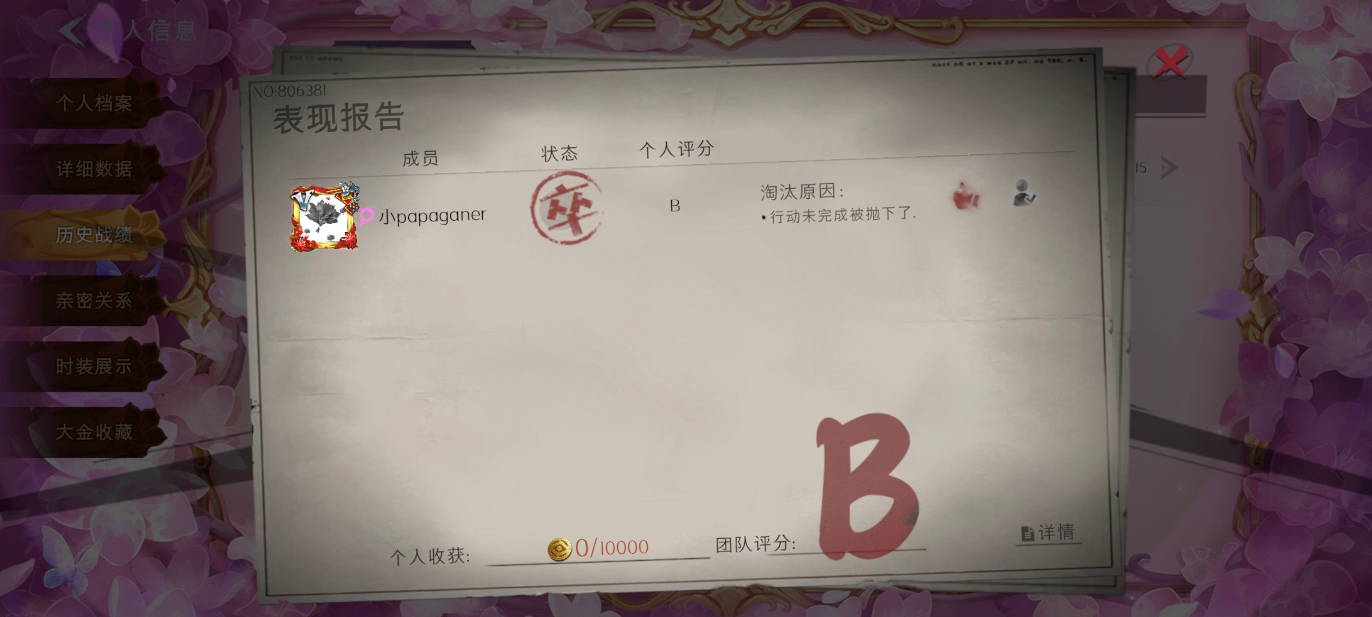 赵露思/小露讯息速递/赵露思超自然行动组全球品牌代言人露思打了一局虫谷但…宣