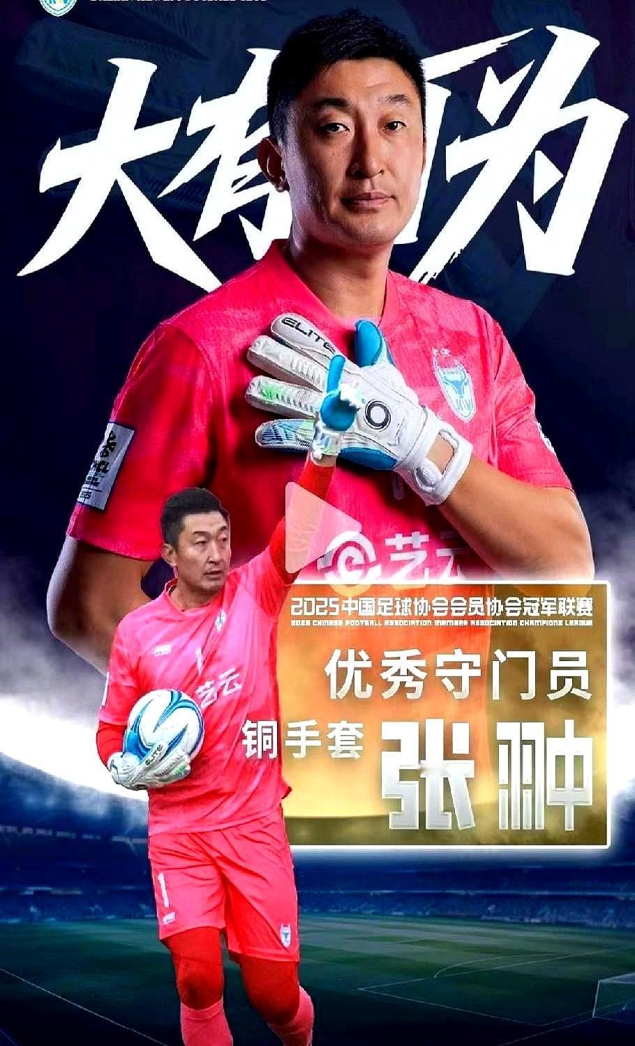 我勒个去！你们知道吗？大连那个谁，张翀！曾经被骂“下蛋张翀”的他，现在带着“