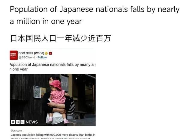 日本的人口问题已经崩到骨髓里了，很多地方要是没外国移民顶着，社会底盘直接散架。