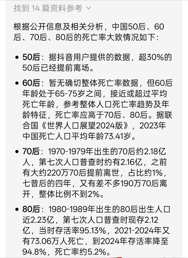 80后2.23亿人, 走了1200万人, 这是时代洪流中夹心层的一代