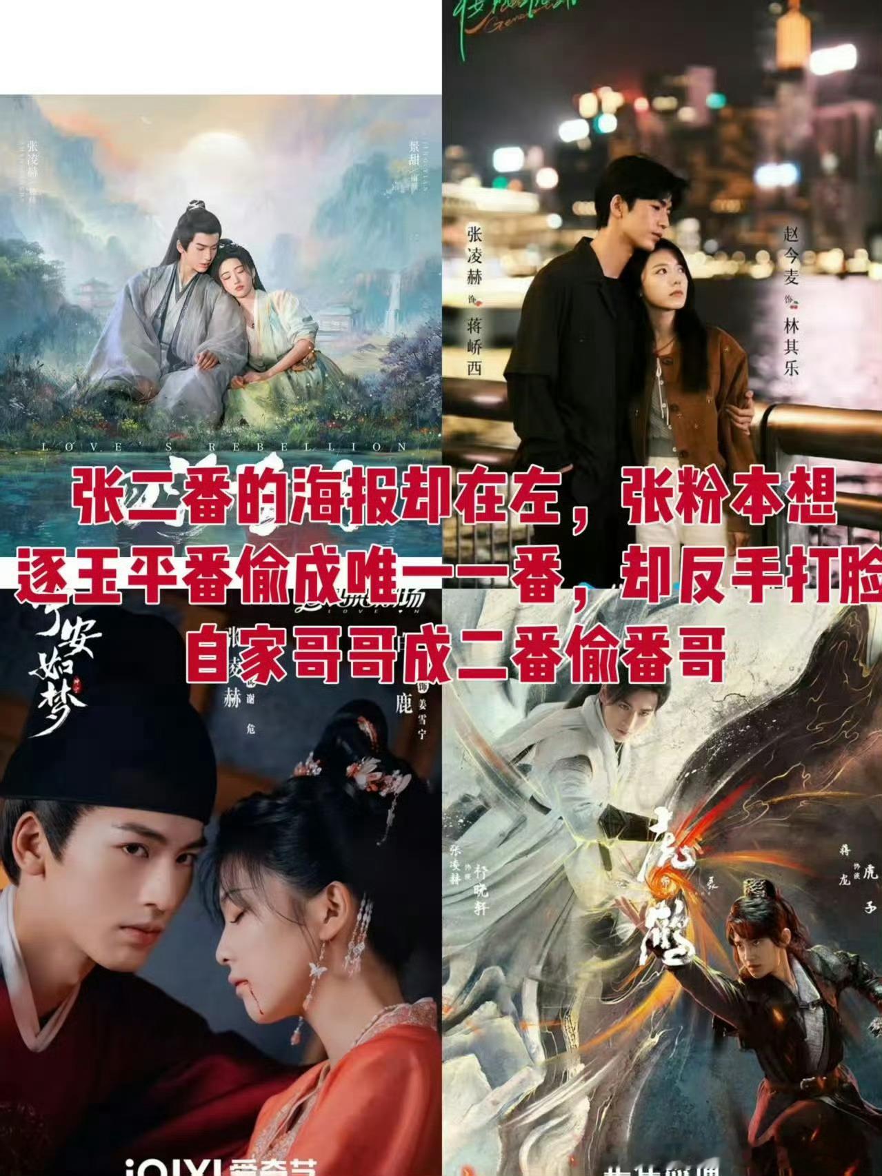 越来越抽象了，居然这么多二番在左在在前在上的海报​​​