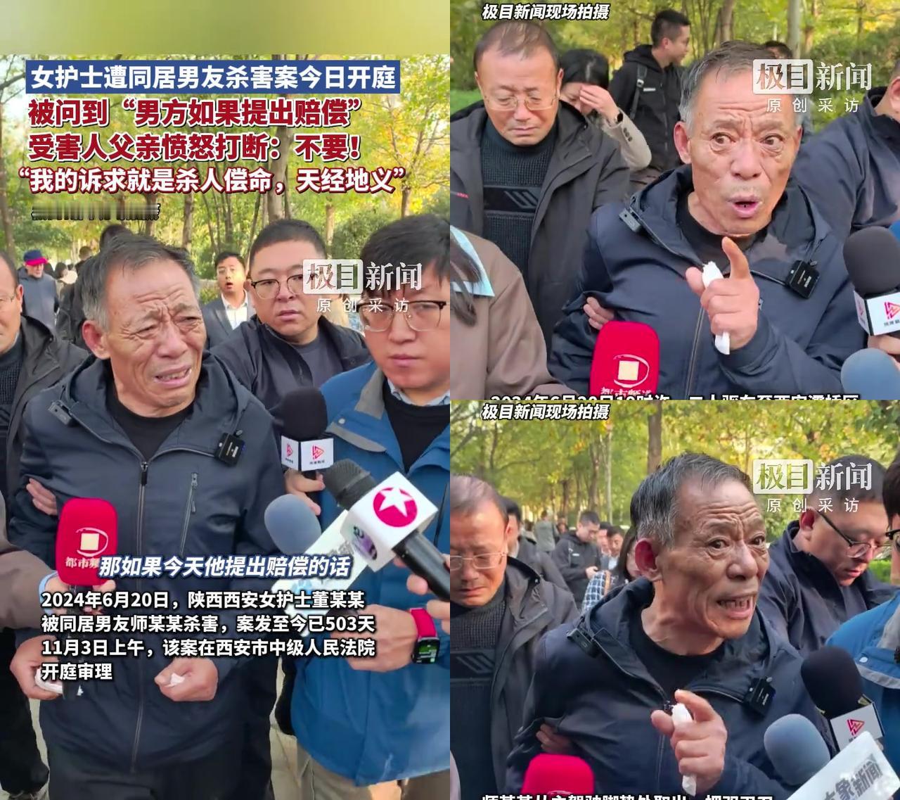 这两句话，听了令人心痛不已！“他要是能把我姑娘还回来，我贴钱都行！”“不