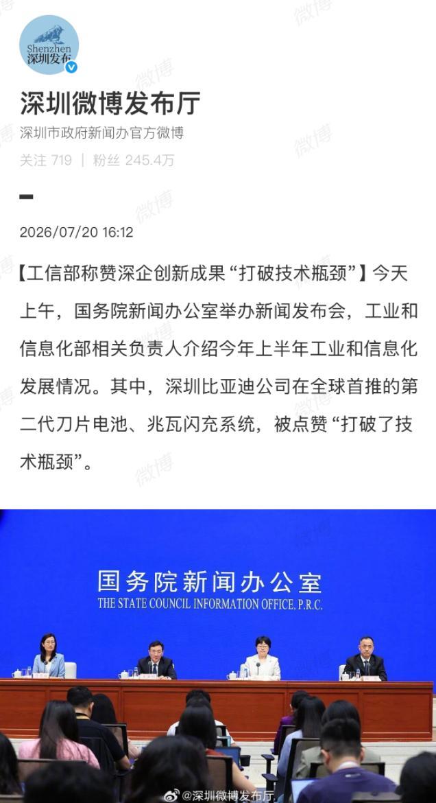 国新办新闻发布会上，工业和信息化部介绍2026年上半年工业和信息化发展情况。其中