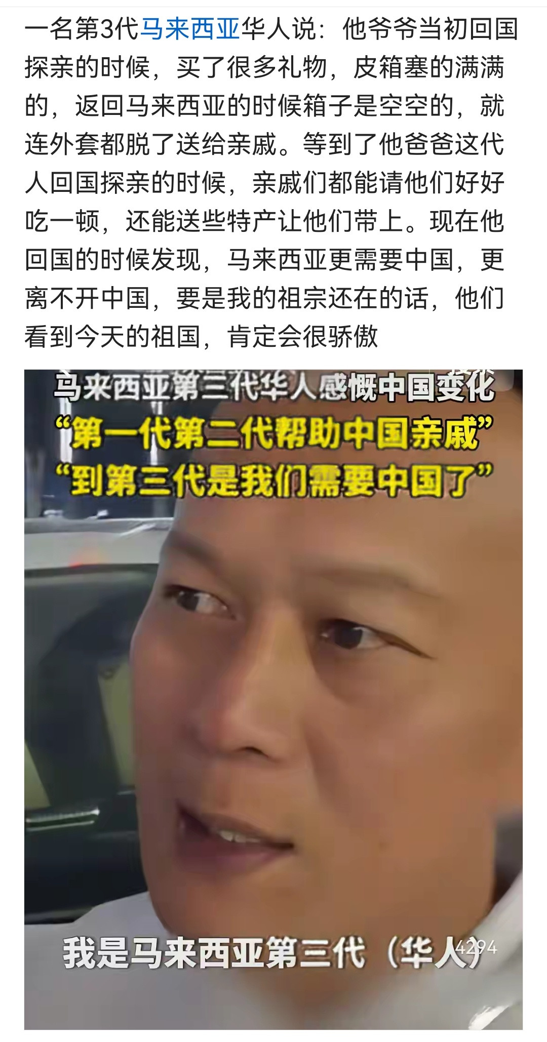 大马华人，是唯一在海外以中国人自居，并为此感到骄傲的华侨群体。我们不能忘记抗日战