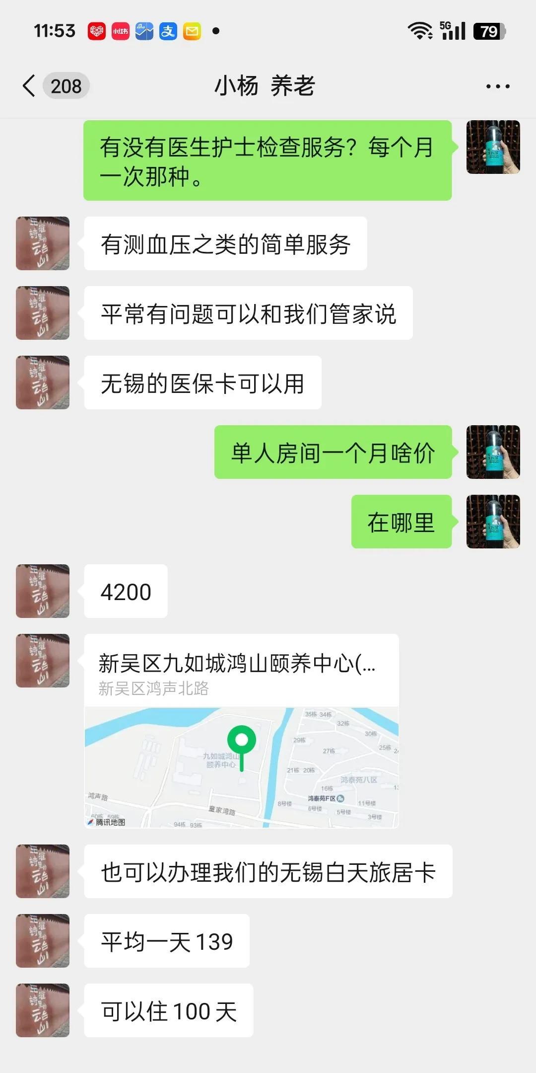 在离开我家57公里的地方（横跨这个无锡市），有个鸿山养老中心，每天收费139元，