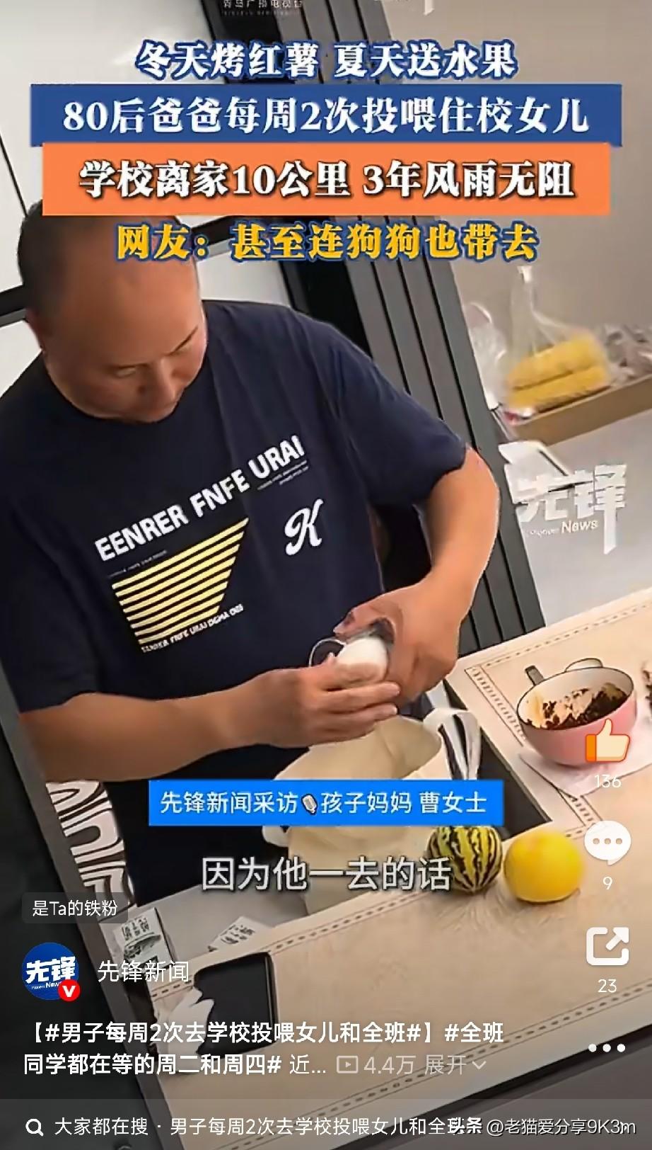 朋友们，见过送饭的，见过这么“豪横”送饭的吗？河南郑州一位80后老爸，因为1