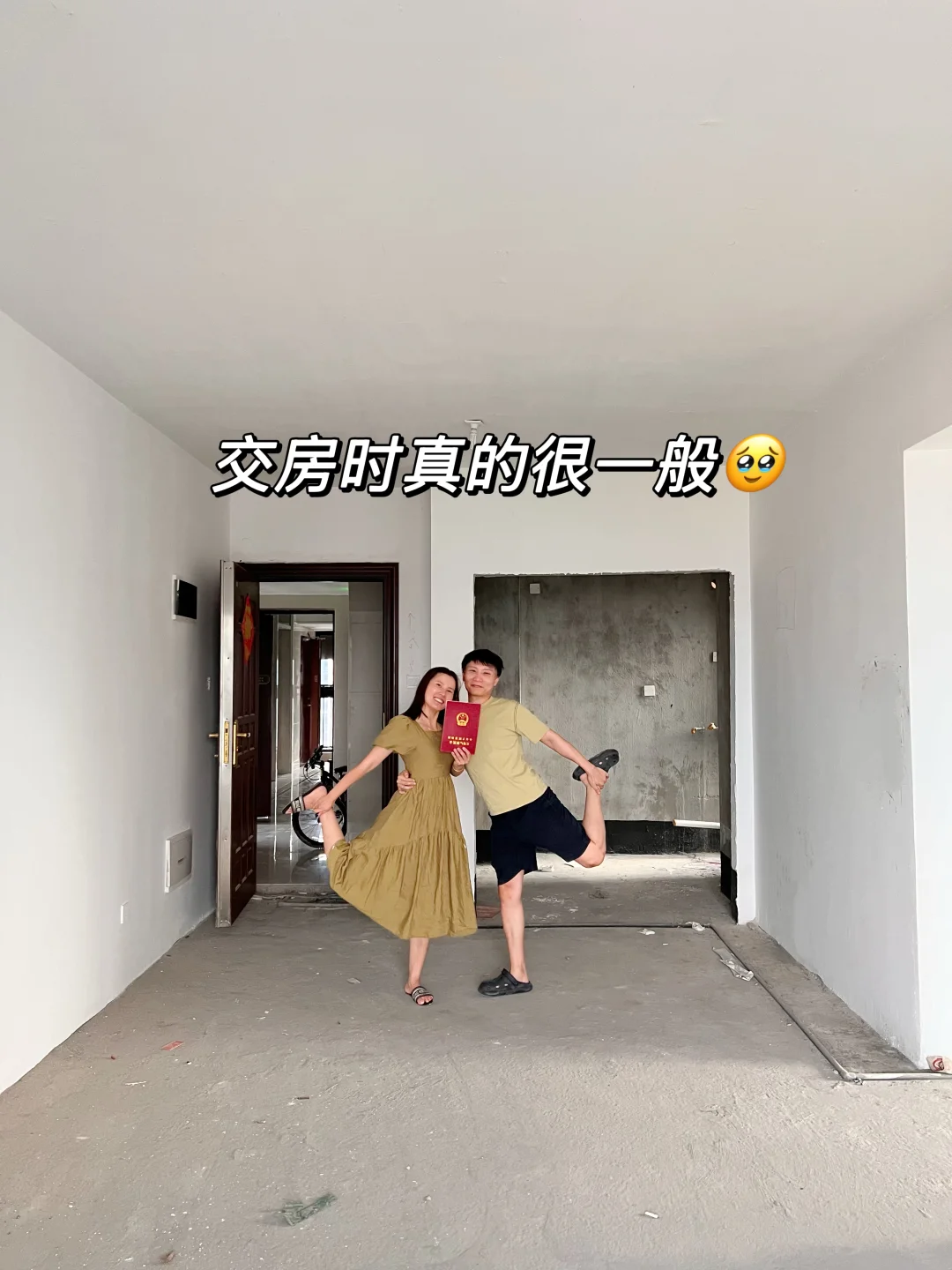 图一到图二,幸好没找熟人装修啊😭