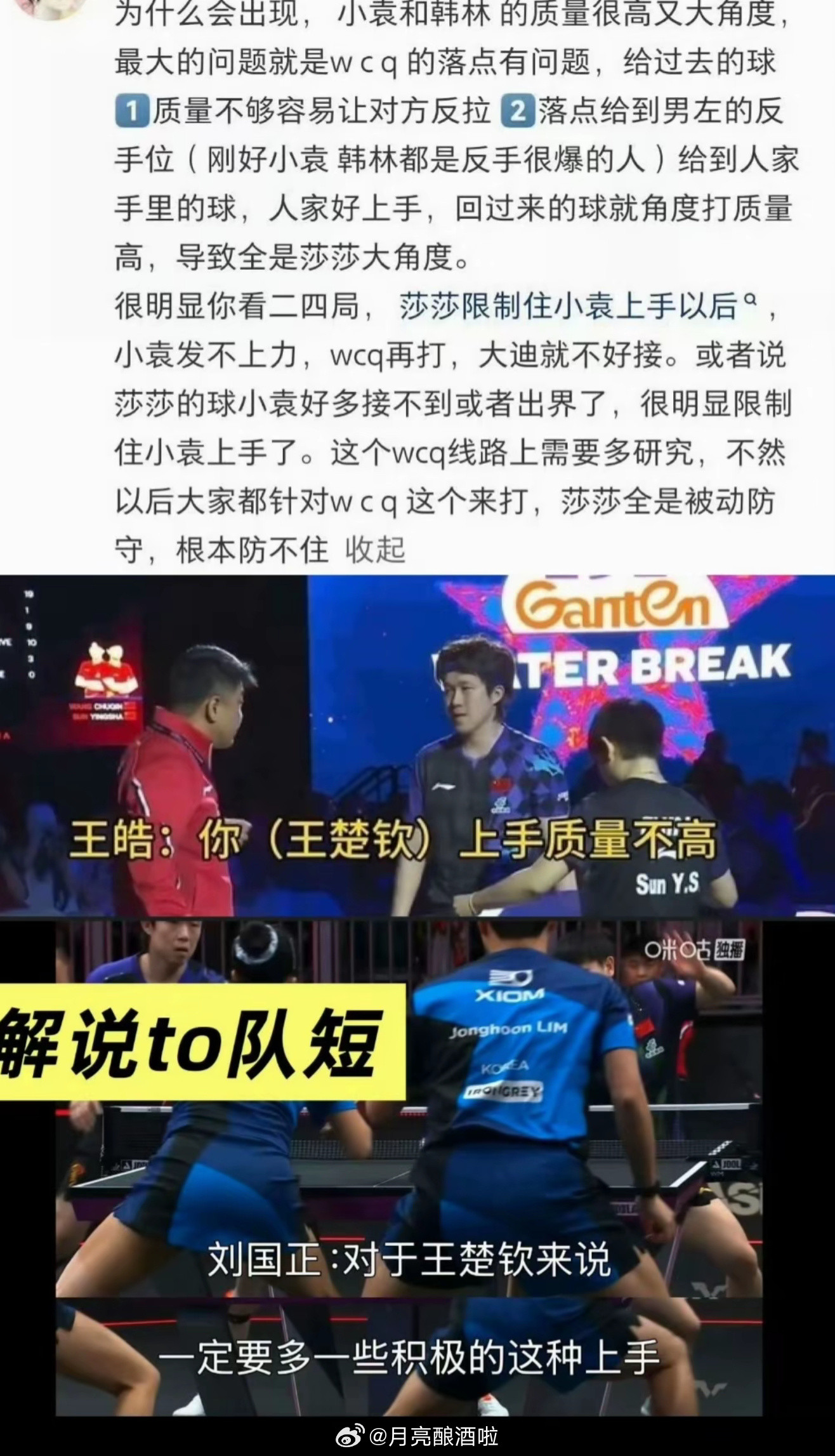 混双里男选手短板早就暴露！下肢力量不足，打中性球！连续多场比赛都需要靠...