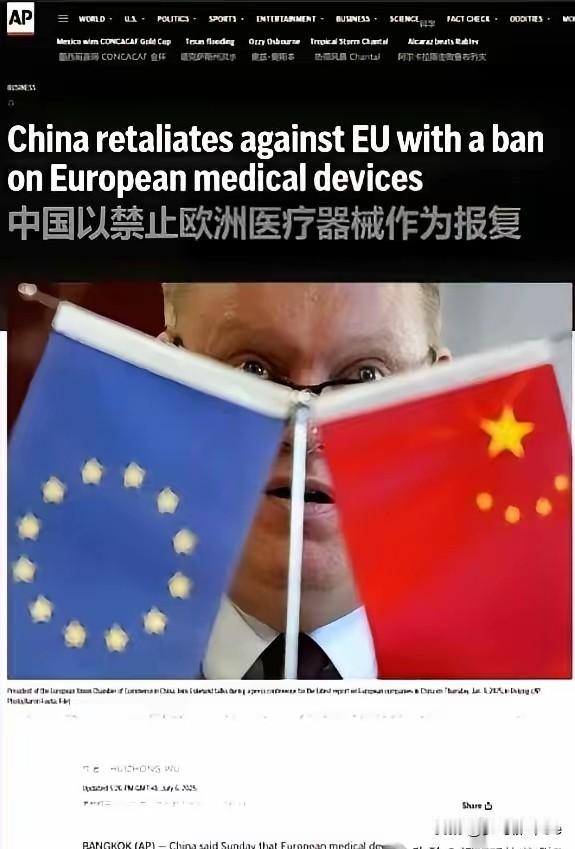 最新！新闻欧盟对华医疗设备设限？中国对等反制不让欧盟参与大额采购，这波回应