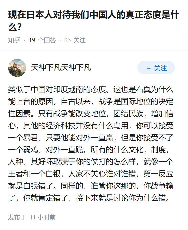 现在日本人对待我们中国人的真正态度是什么？