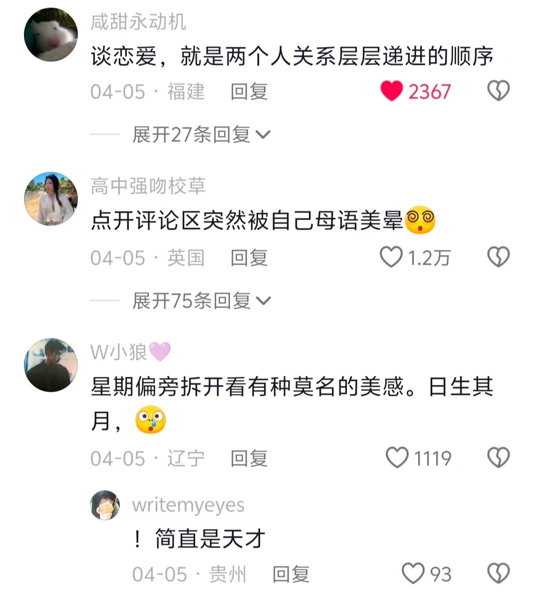 天呐！被时间磨出毛边的词语曾经都泛着光泽