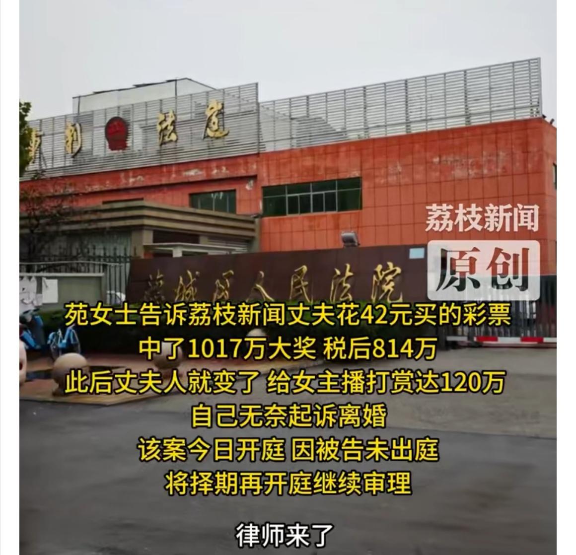 钱，真能检验人心？山东德州苑女士就遭遇了这样的糟心事：丈夫花42元买彩票中了10