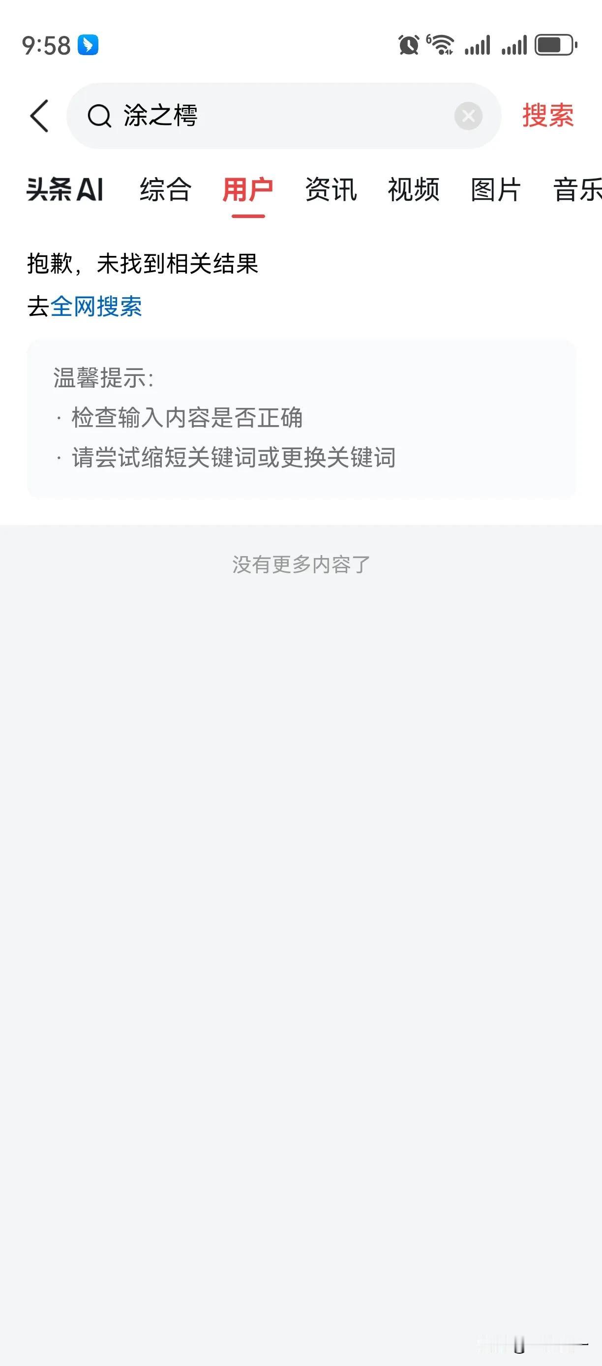 一个USAID雇员的故事许由附图一是一个非常喜欢举报我的ID，名字叫涂之樗。