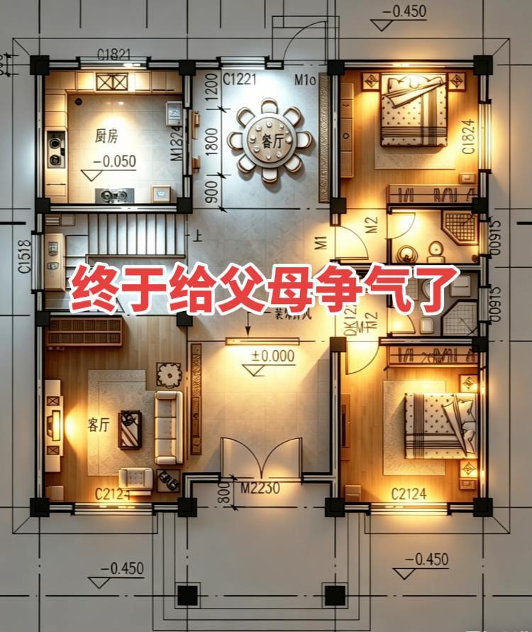 终于在农村给父母争气了一回。农村自建房农村自建别墅别墅设计别墅